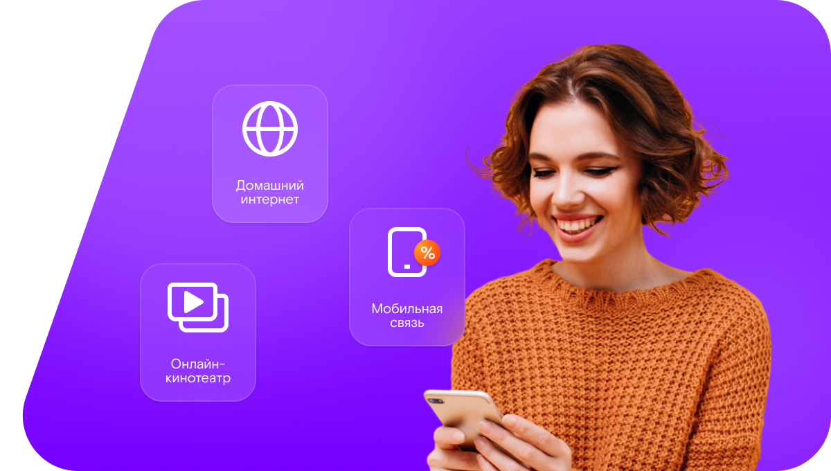 Промо-тарифы Ростелеком в&nbsp;посёлок Лагода (Самарская область)